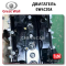 Сколько стоит доставка двигателя GW4C20A турбо на Haval H9 из Китая?