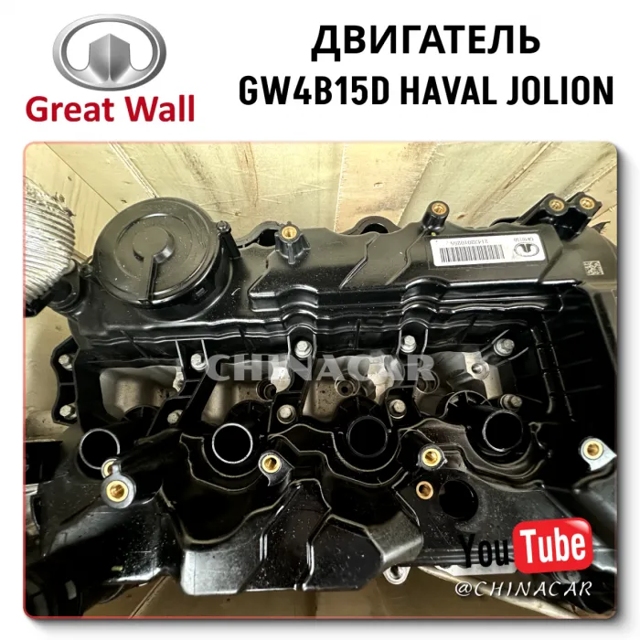GW4B15D Haval Jolion