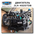 Engine Geely Tugella