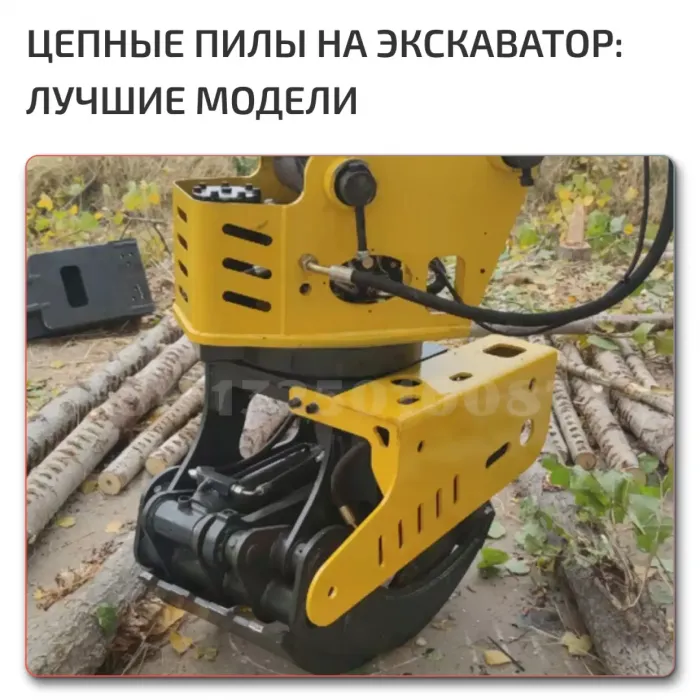 Гидропилы для лесной техники