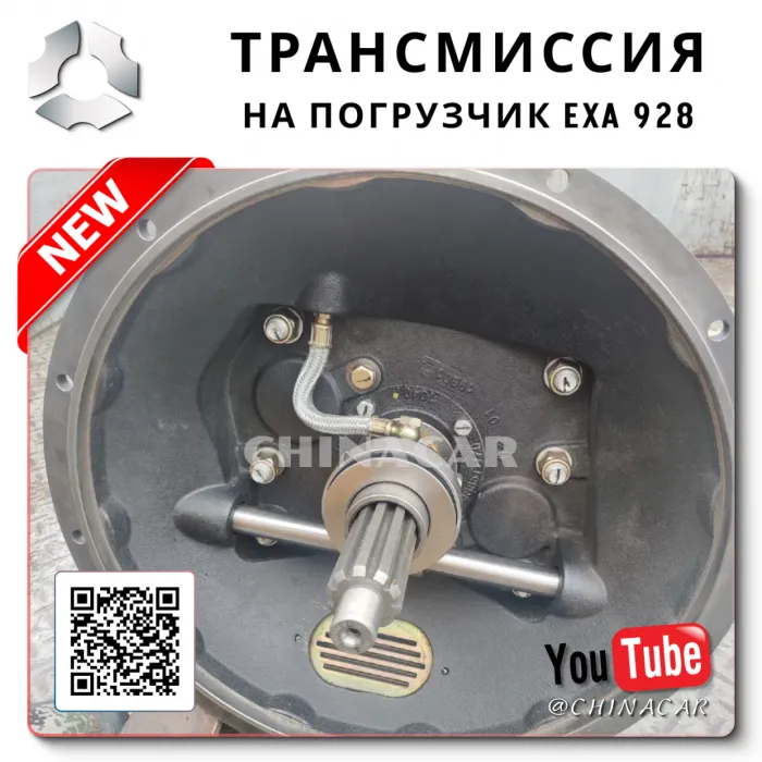 Коробка передач фронтального погрузчика 928