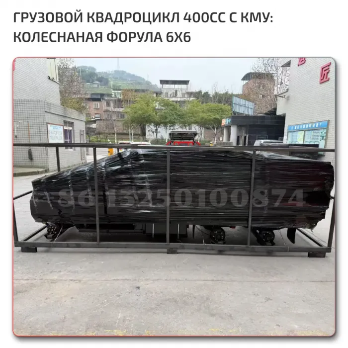High-Performance ATV