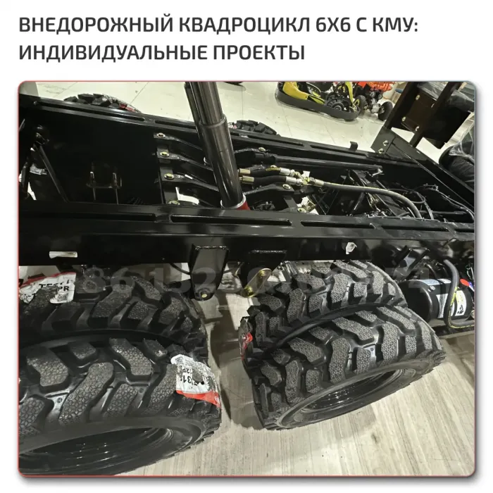 High-Performance ATV