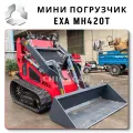 Гусеничный мини погрузчик