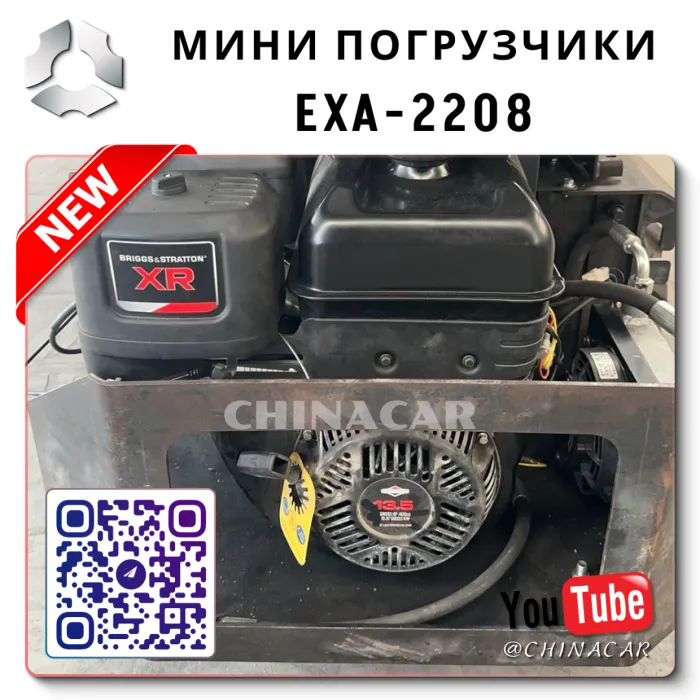 Мини погрузчик купить