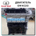 Complete Engine
