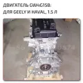 Complete Engine