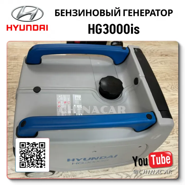 Generator Hyundai