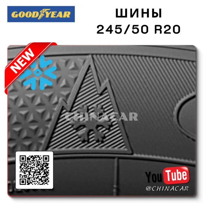 OEM Quality Goodyear
