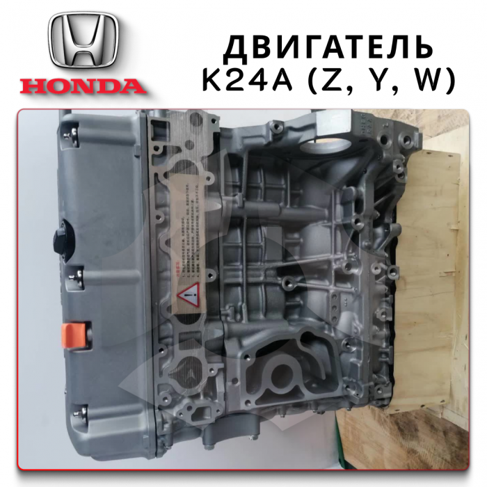 Двигатель Honda K24A 2,4 L