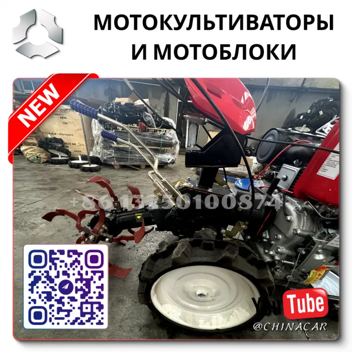 Производство мотоблоков