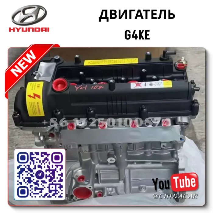 OEM Quality G4KE New
