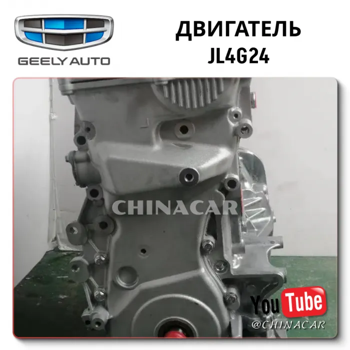 Engine Geely JL4G24