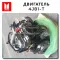 Дизельный двигатель 4JB1T FOTON