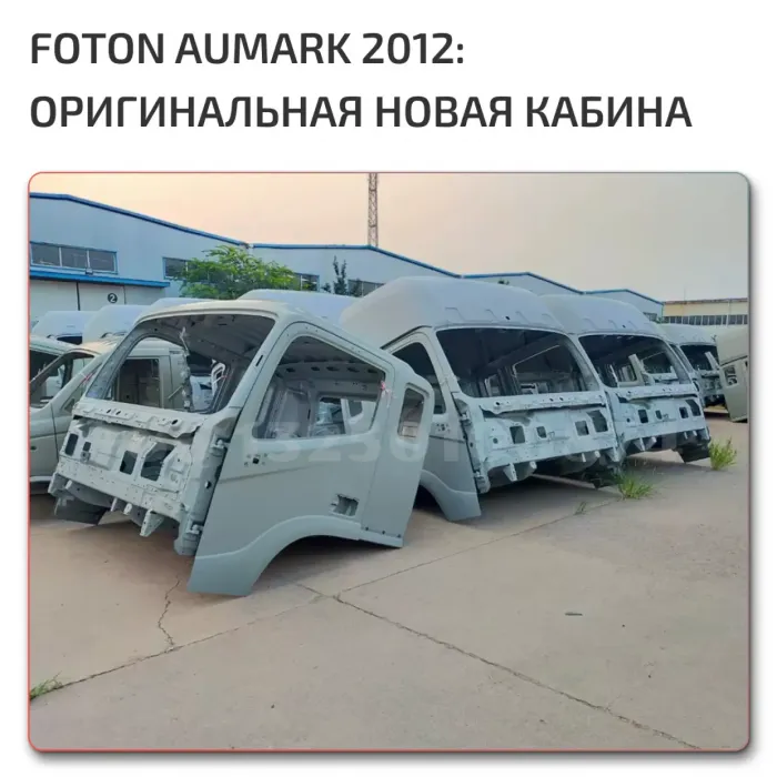 Кабина китайского грузовика
