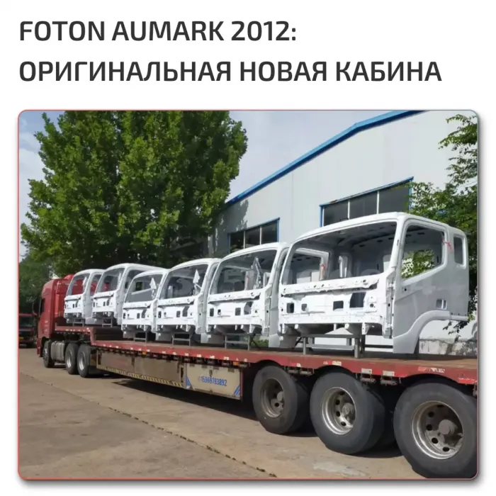 Кабина китайского грузовика