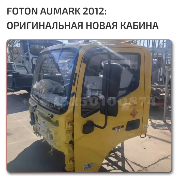 Кабина китайского грузовика