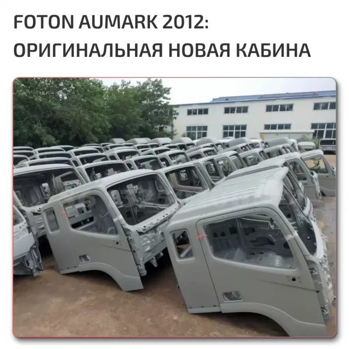 Кабина китайского грузовика