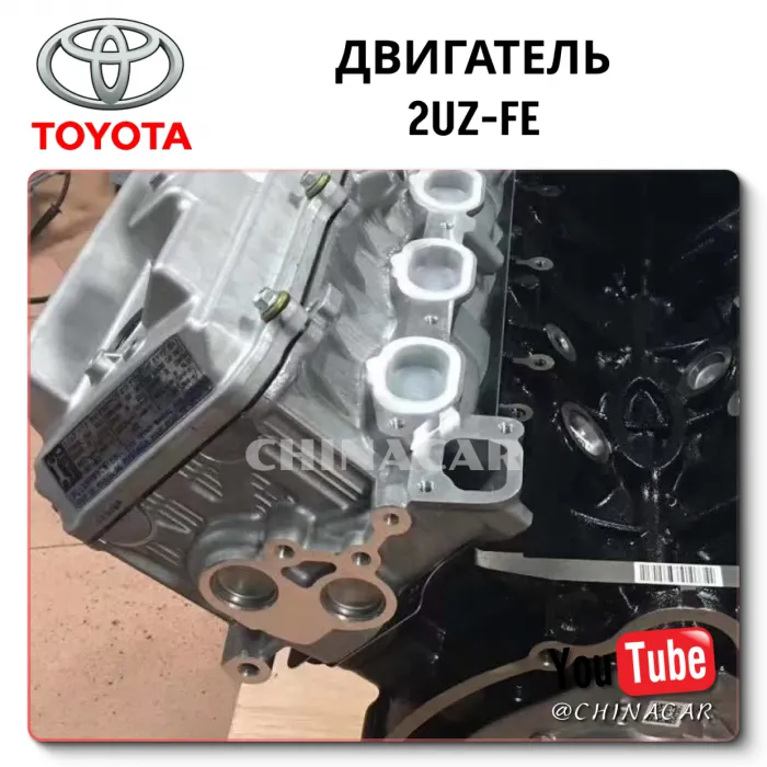 Engine Toyota Lexus