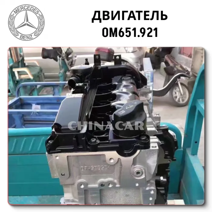 Engine Mercedes-benz