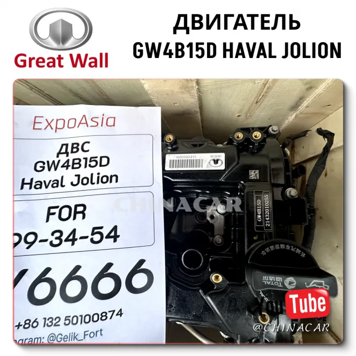 GW4B15D Haval Jolion
