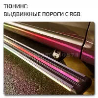 Lixiang L9 пороги