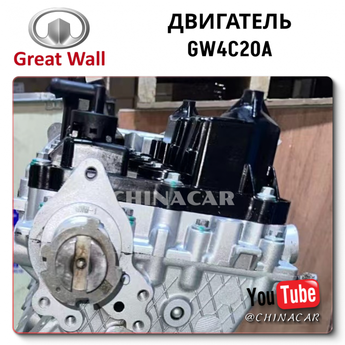 Сколько стоит доставка двигателя GW4C20A турбо на Haval H9 из Китая?