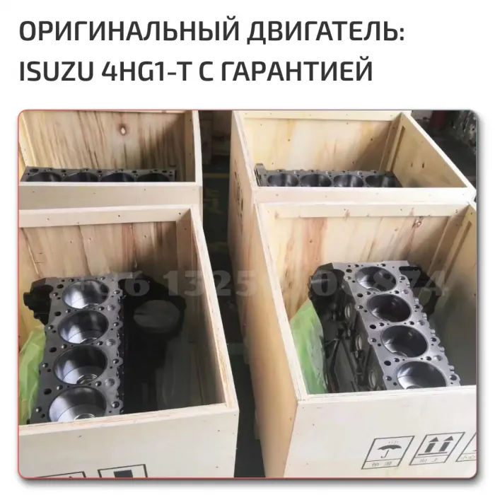 Двигатель Исудзу 4HG1