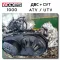 Complete ATV Motor
