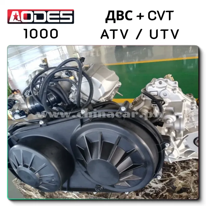 Complete ATV Motor