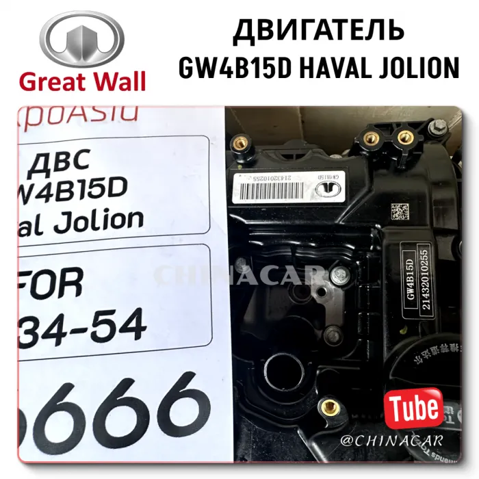 GW4B15D Haval Jolion