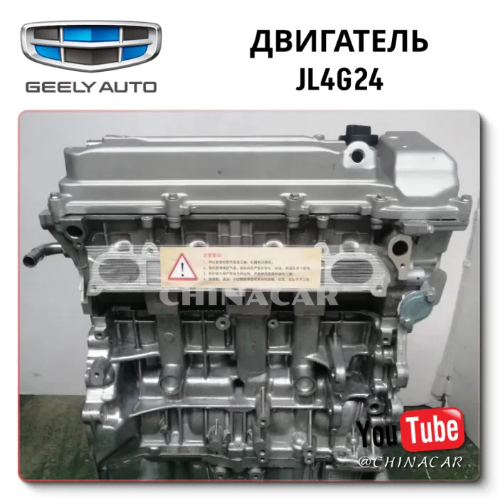 Engine Geely JL4G24