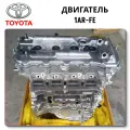 1AR-FE - двигатель Toyota Venza 2010