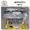 1AR-FE - Engine