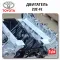 Engine Toyota Lexus