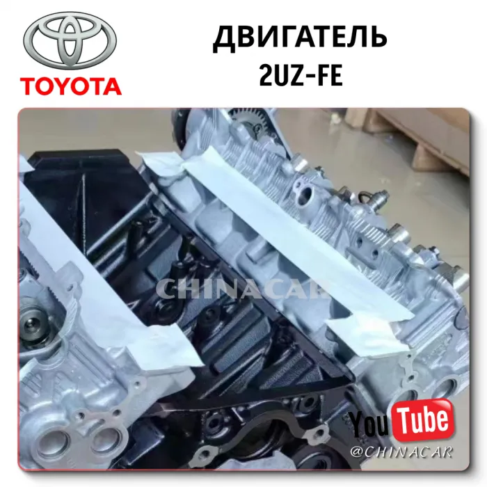 Engine Toyota Lexus