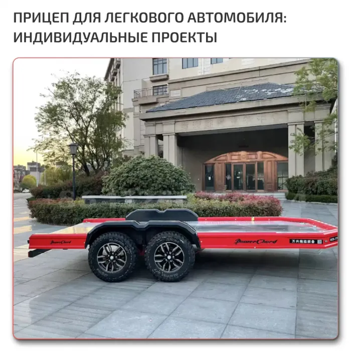 🇨🇳 Прицепы для авто производство