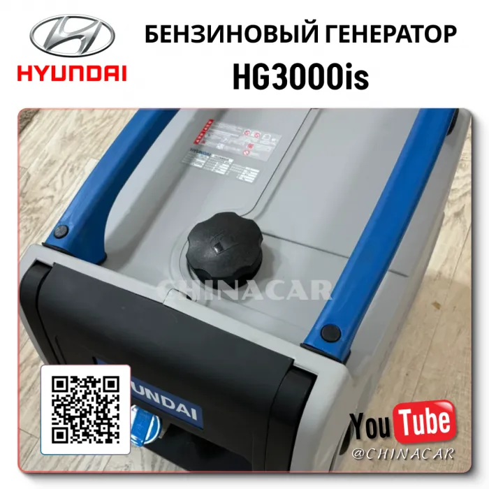 Generator Hyundai