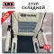 Обзор складного туристического стула ARB со столиком и подстаканником