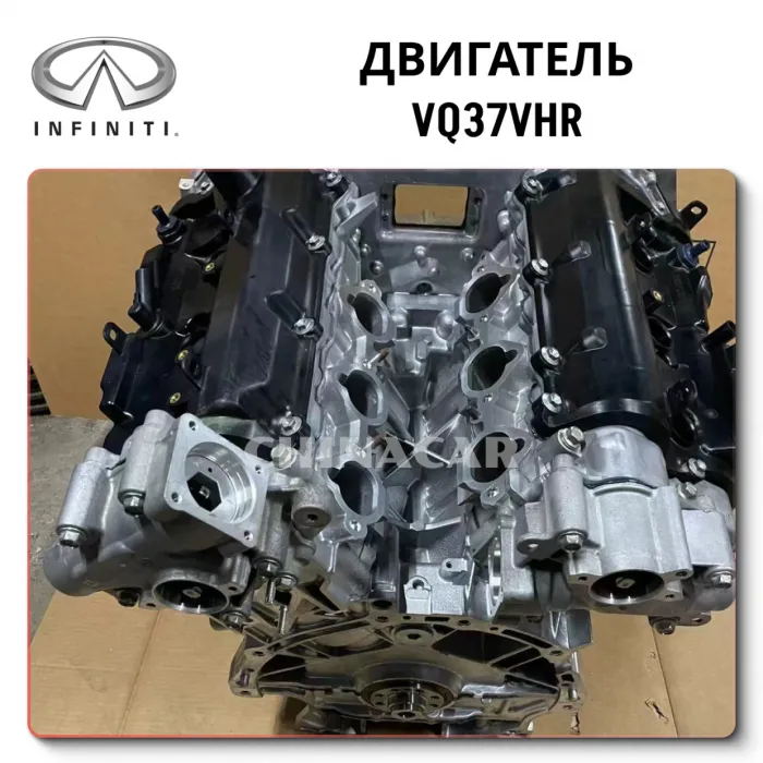 Engine VQ37VHR