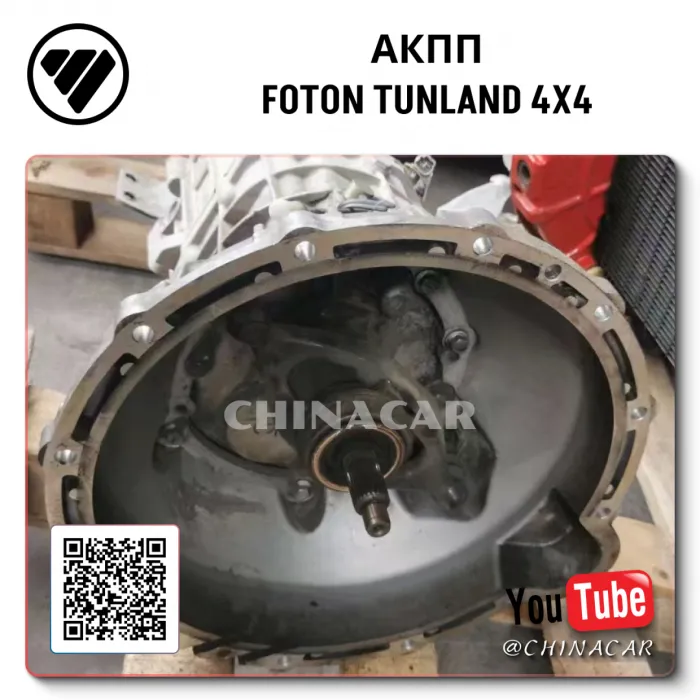 OEM Quality Foton