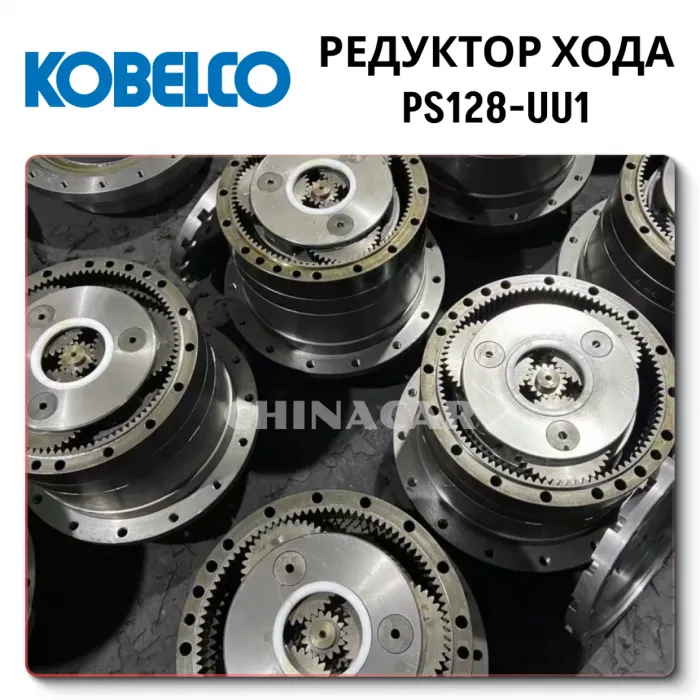 Final Drive Kobelco