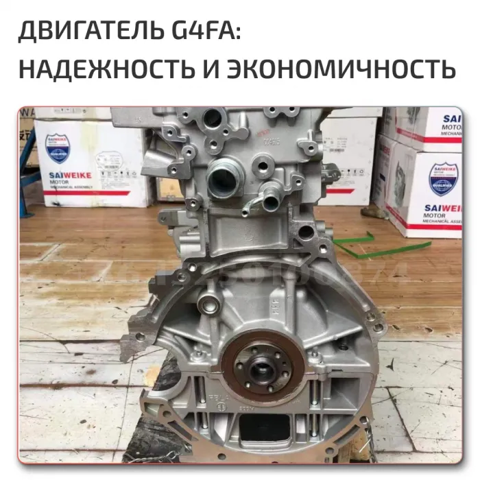 Complete Engine Kia