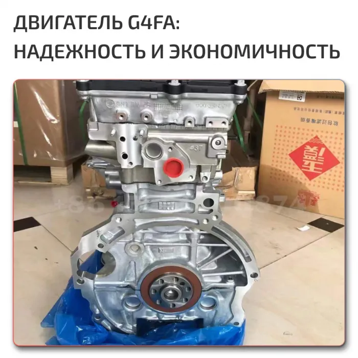 Complete Engine Kia