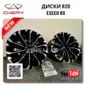 OEM Quality R20