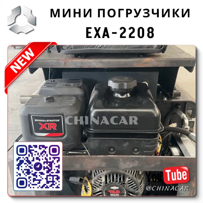 Мини погрузчик купить