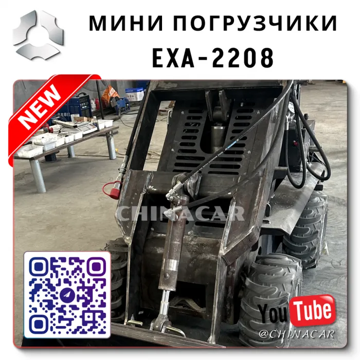 Мини погрузчик купить