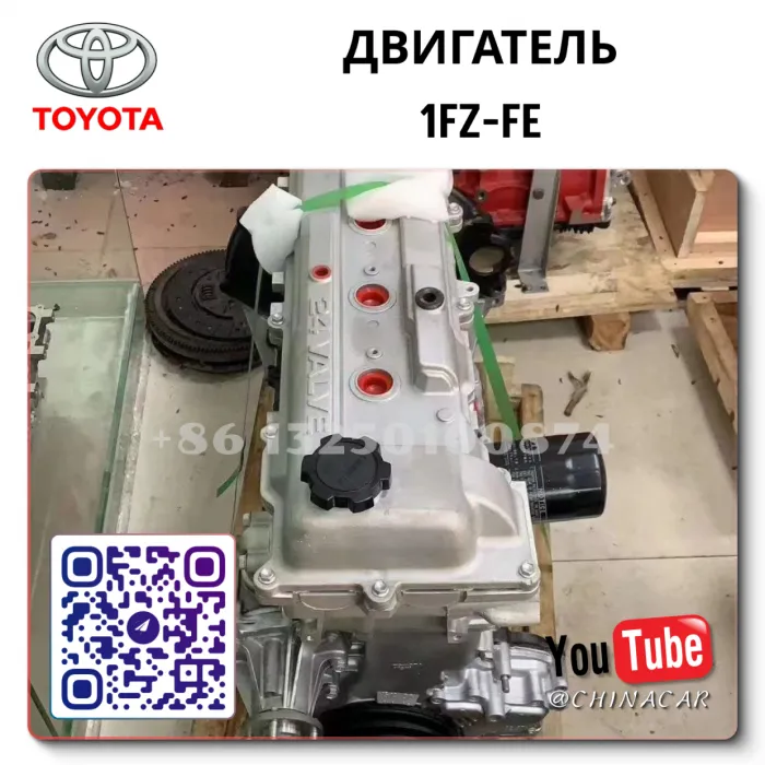 Двигатель 1FZ-FE характеристики