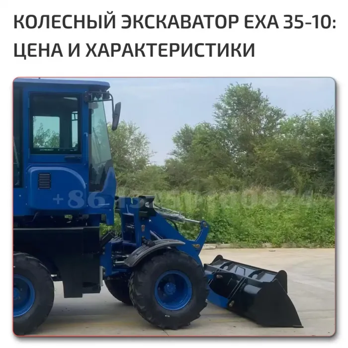 EXA 35-10