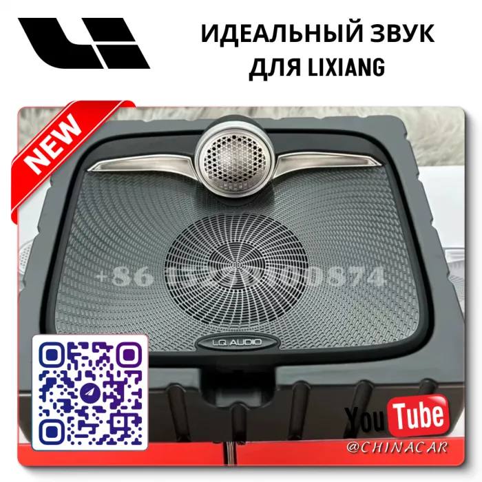 OEM Quality Lixiang
